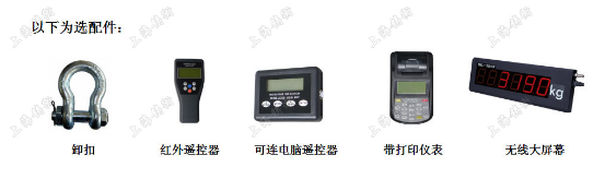 無(wú)線測(cè)力計(jì)